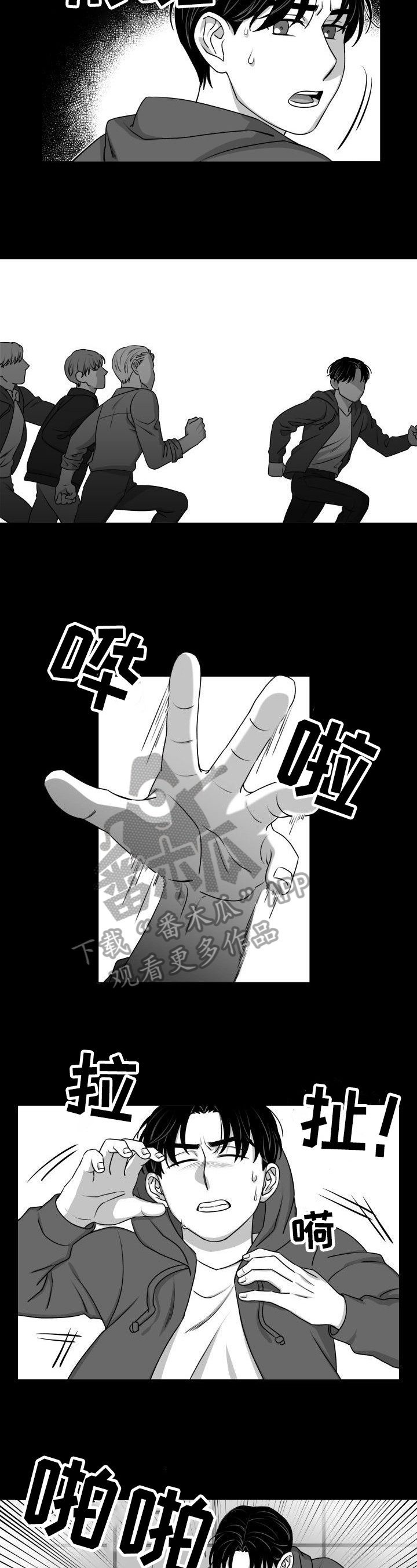第29章：欺负
