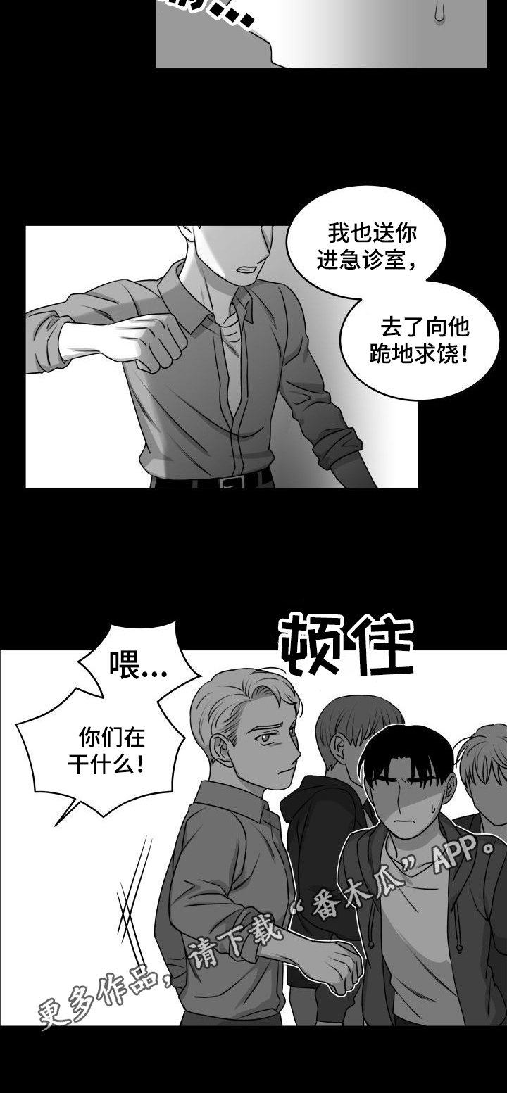 第29章：欺负