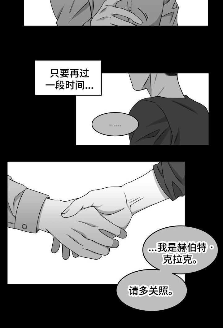 第3章：过激行为