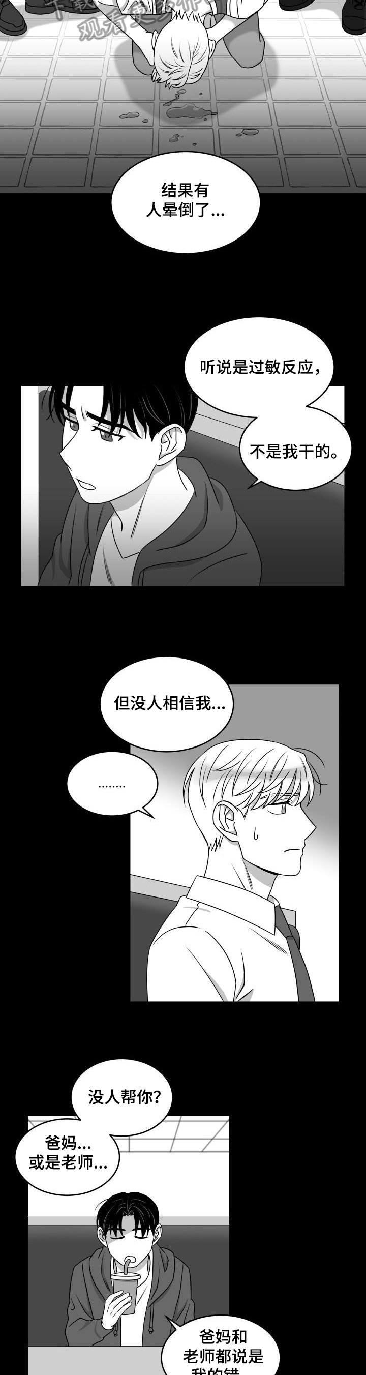 第31章：相信