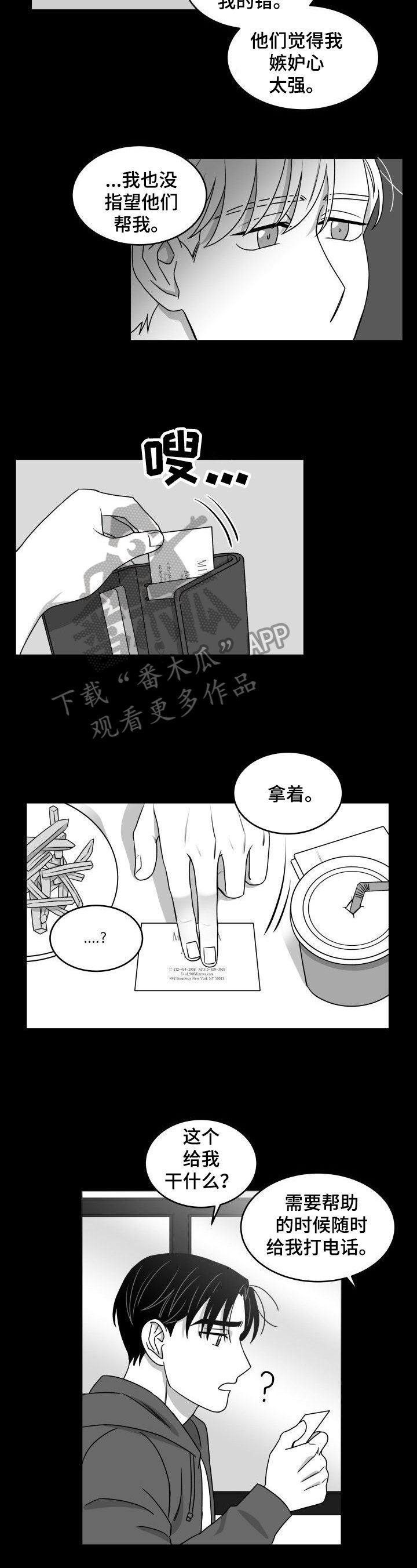 第31章：相信