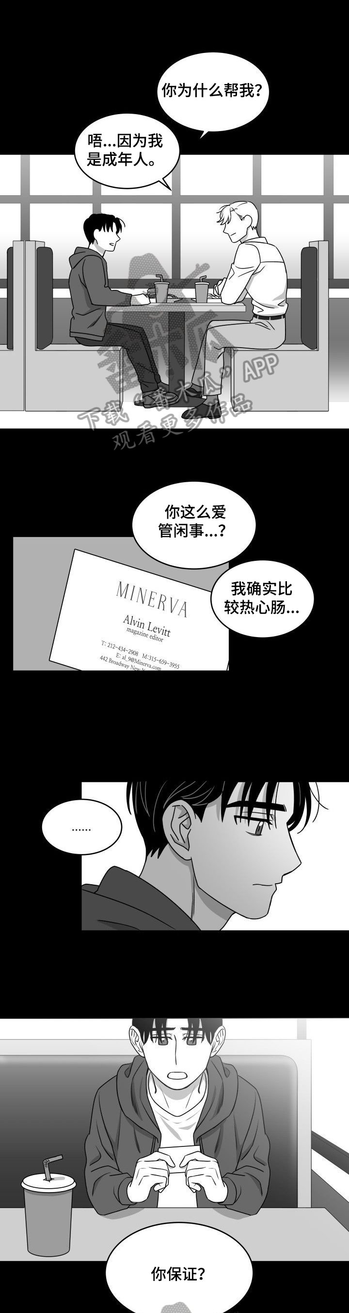第31章：相信