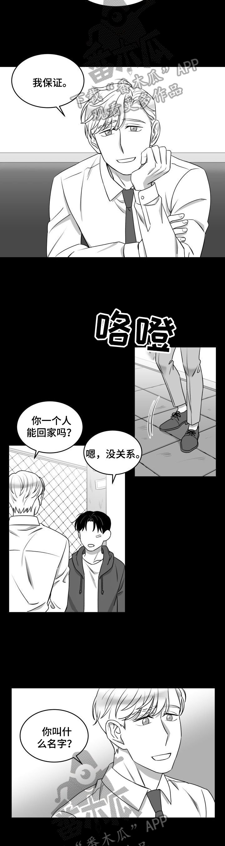 第31章：相信