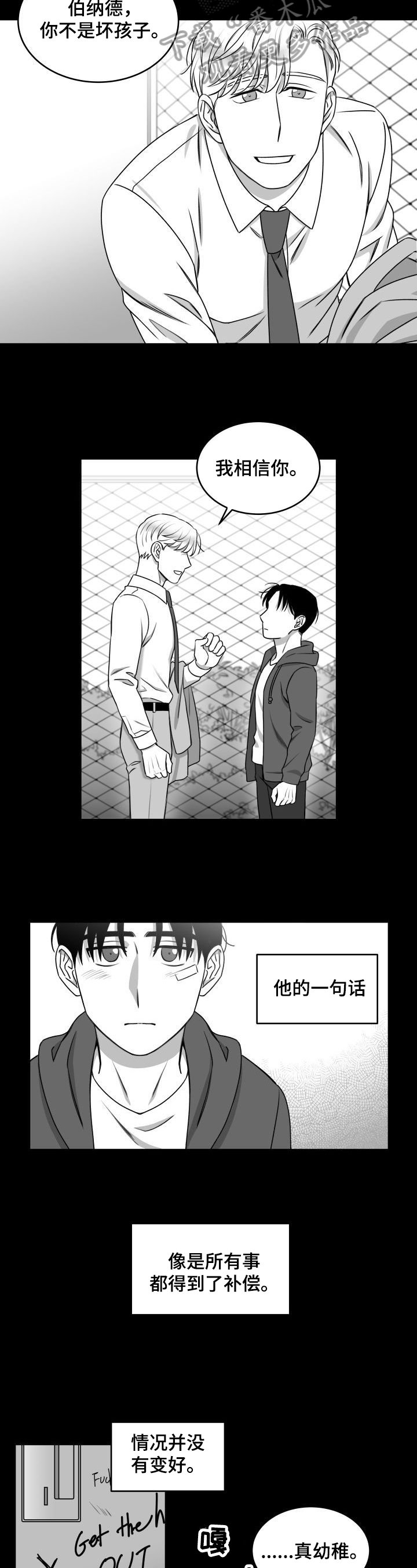 第31章：相信