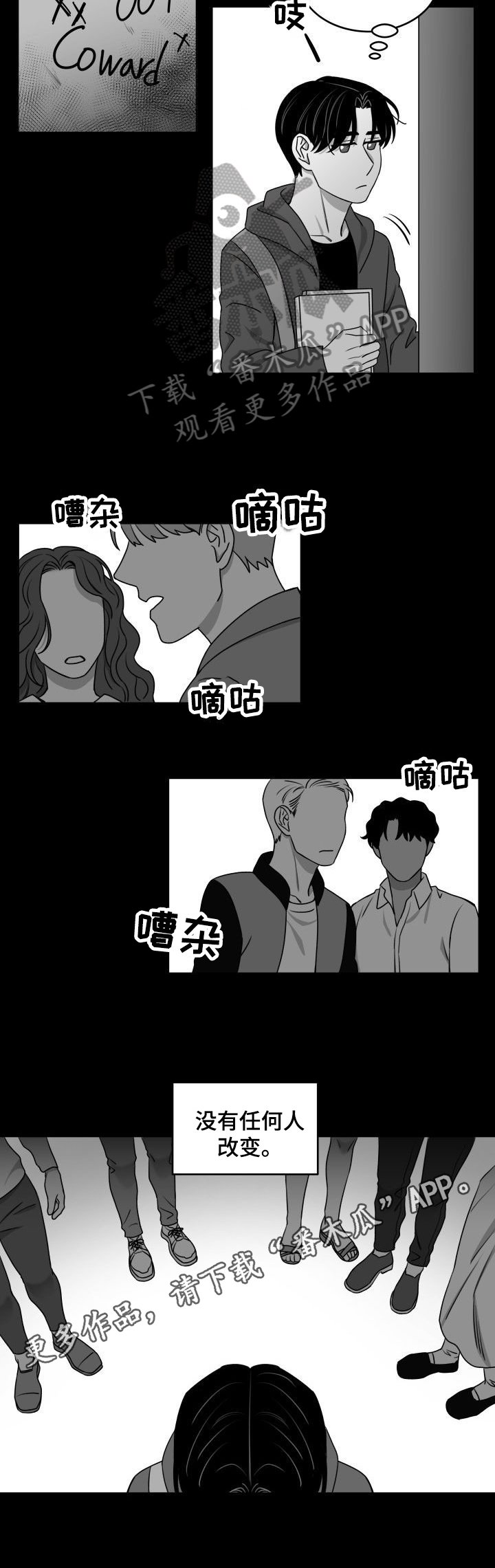 第31章：相信