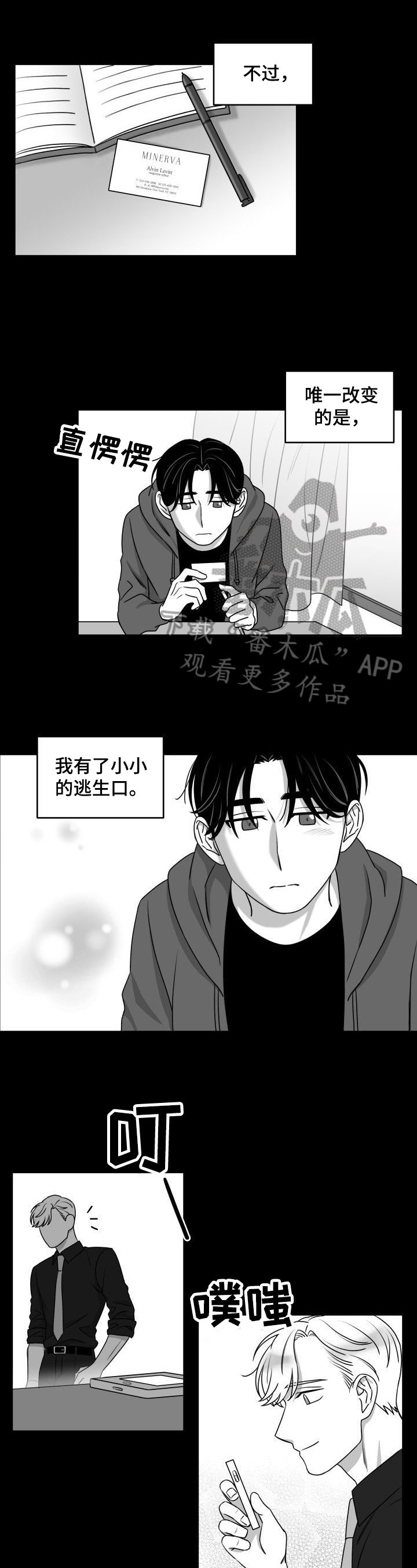 第32章：好转
