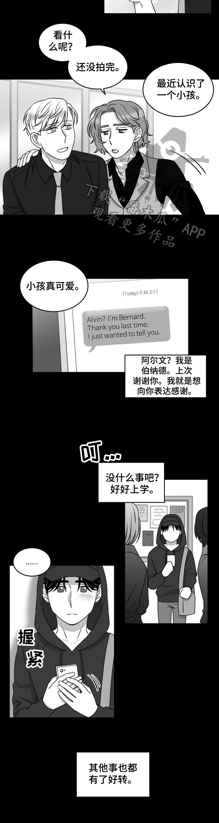 第32章：好转