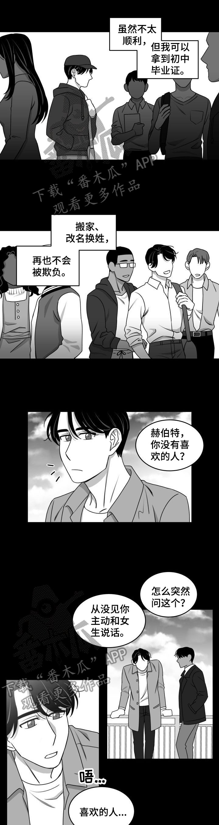 第32章：好转