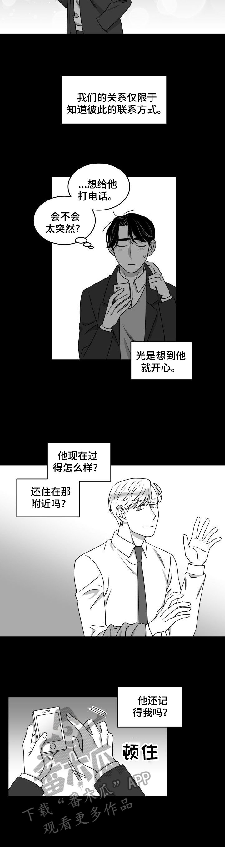 第32章：好转