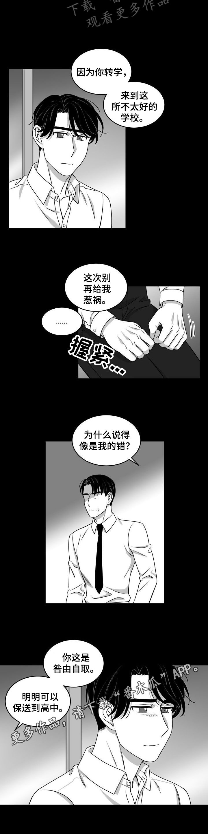 第32章：好转