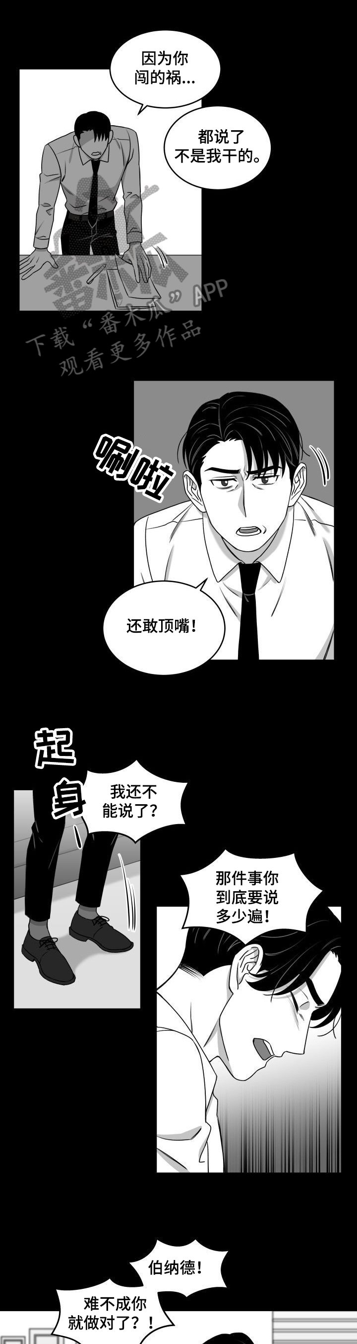第33章：不接电话