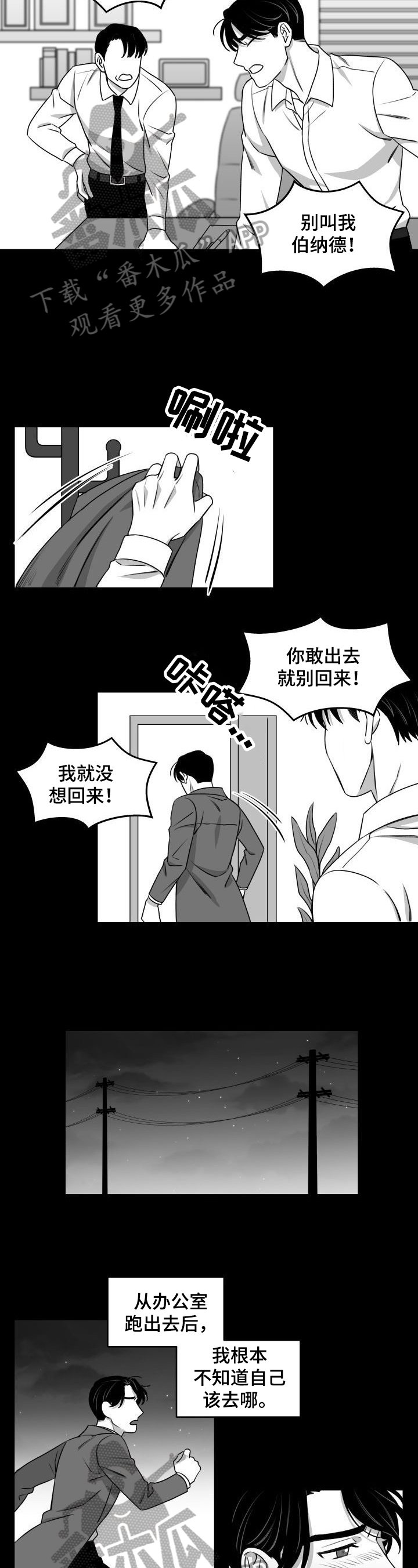 第33章：不接电话