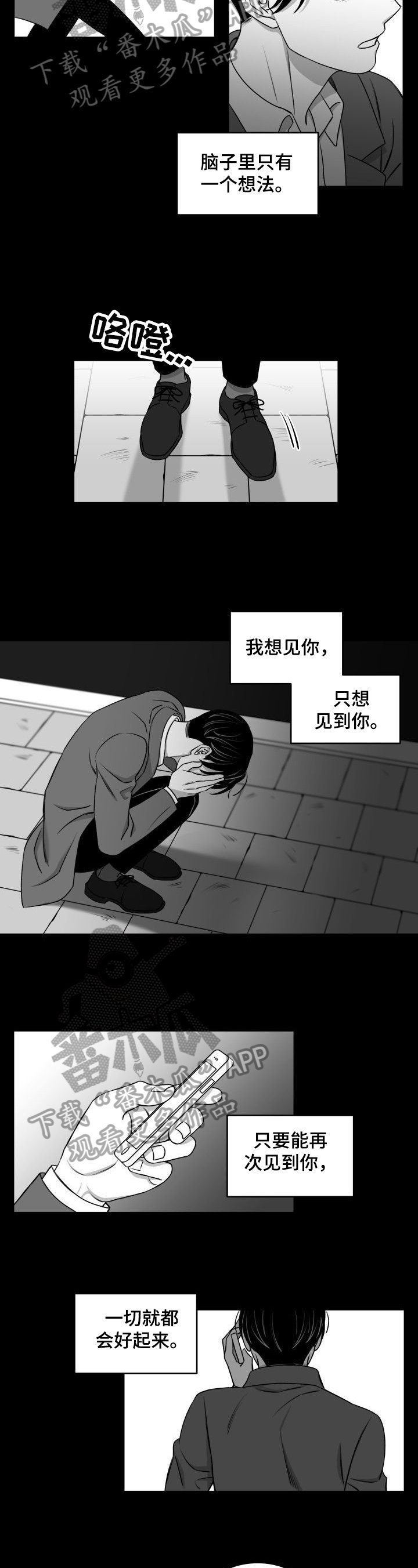 第33章：不接电话
