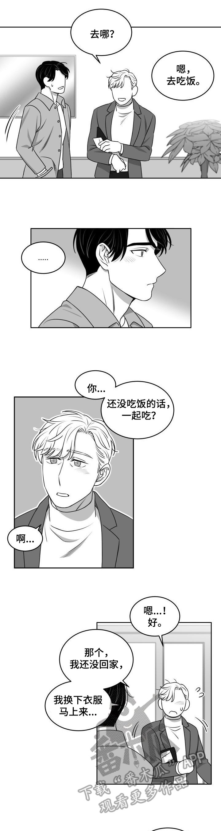第35章：需要时间