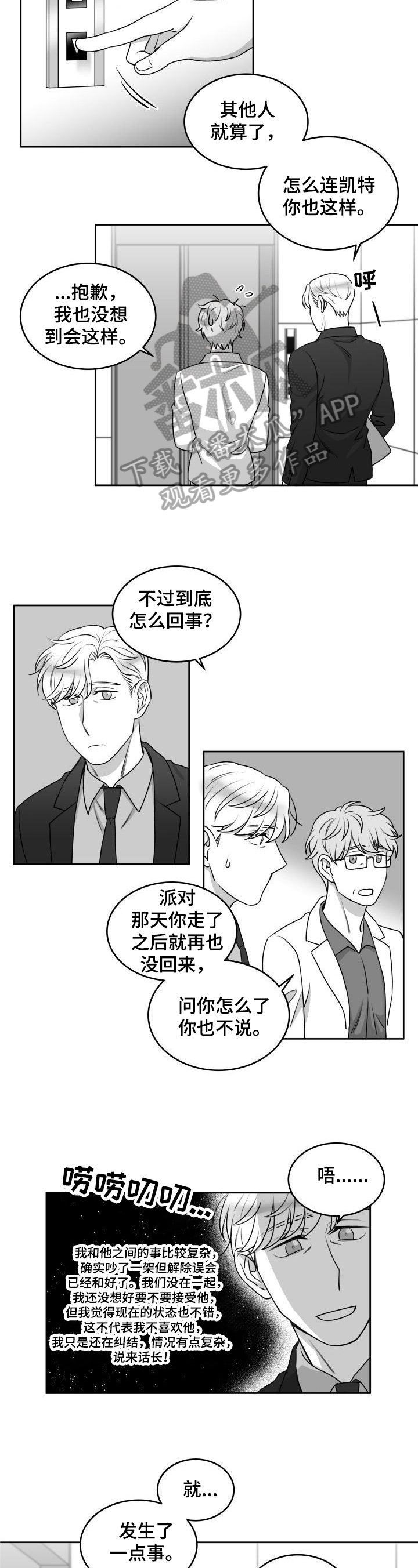 第35章：需要时间