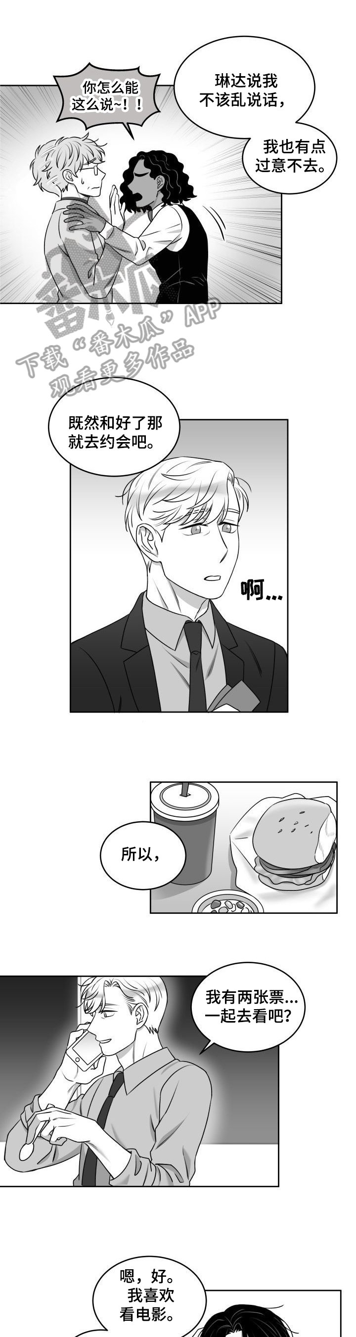 第36章：意外