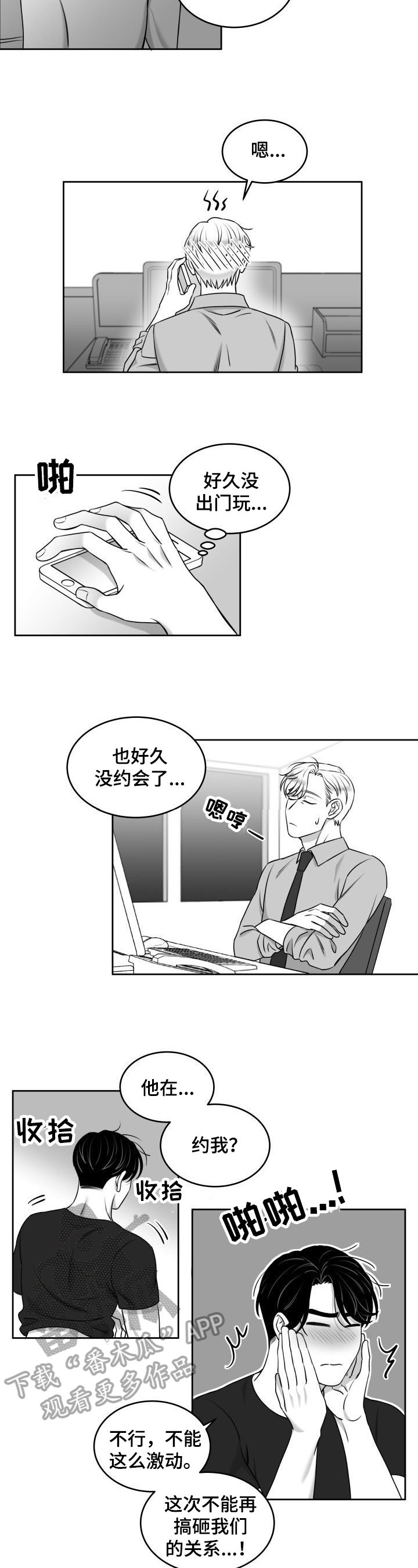 第36章：意外