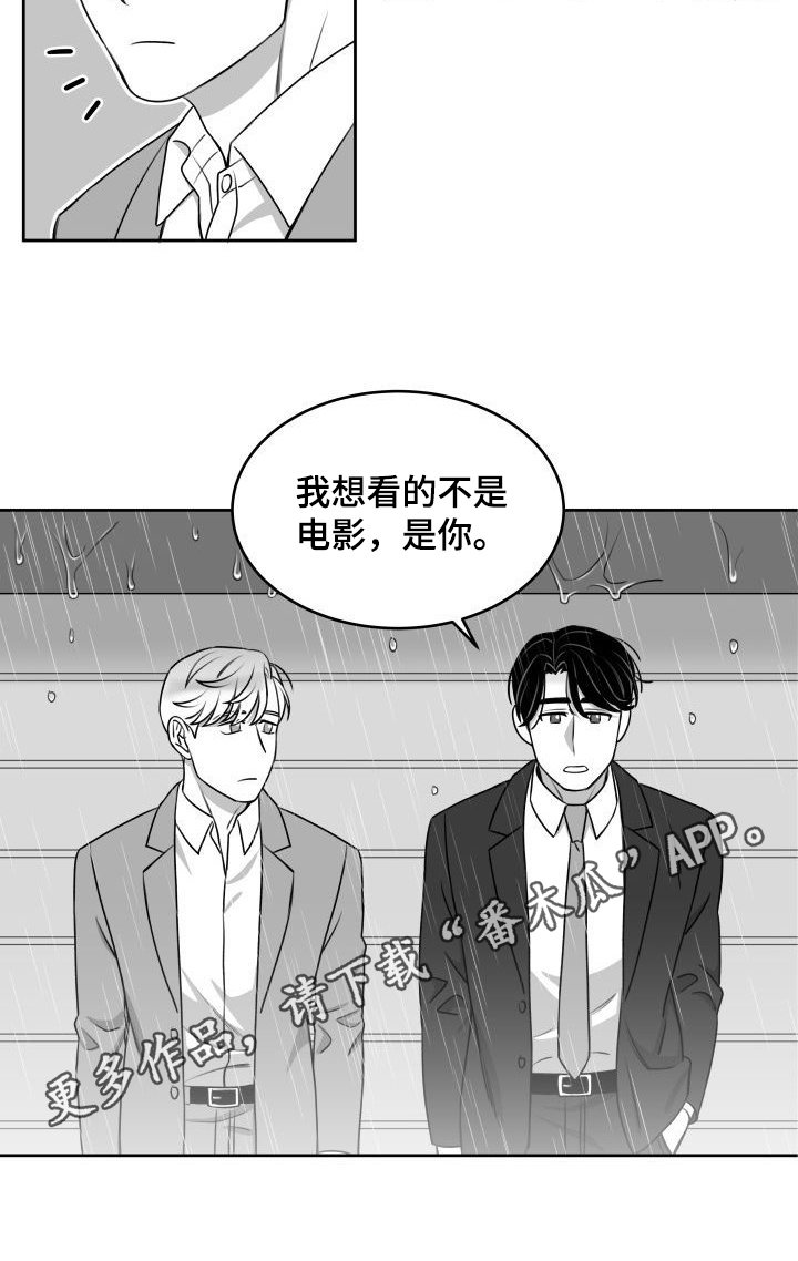第36章：意外