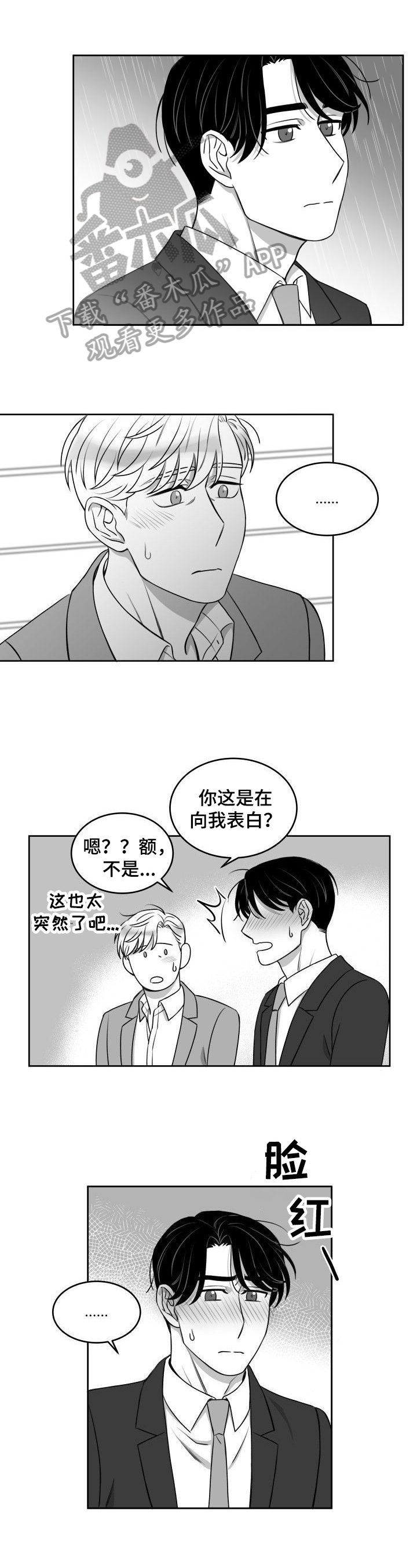 第37章：约会取消