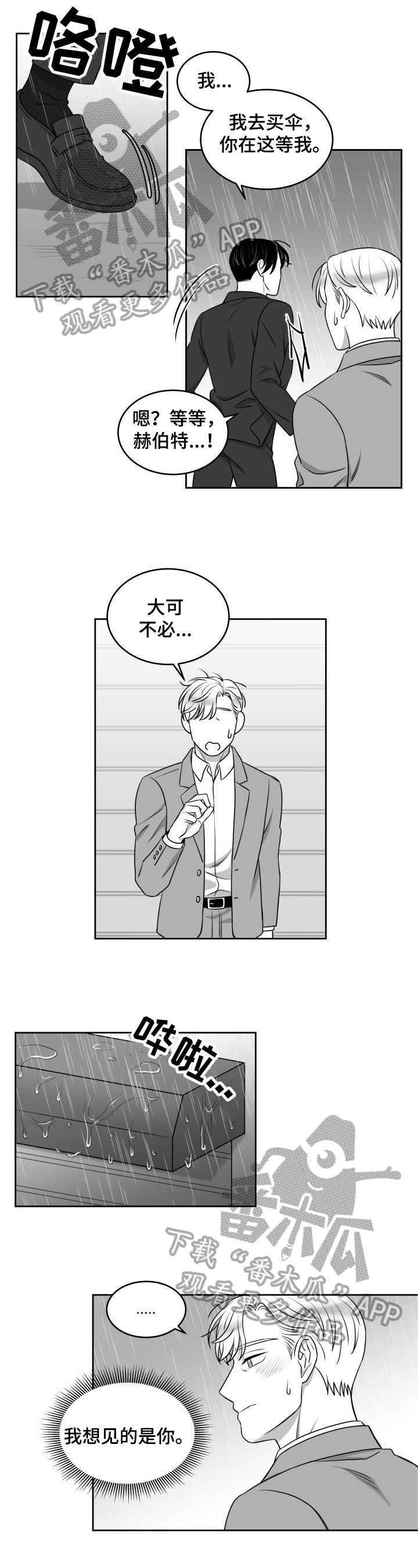 第37章：约会取消