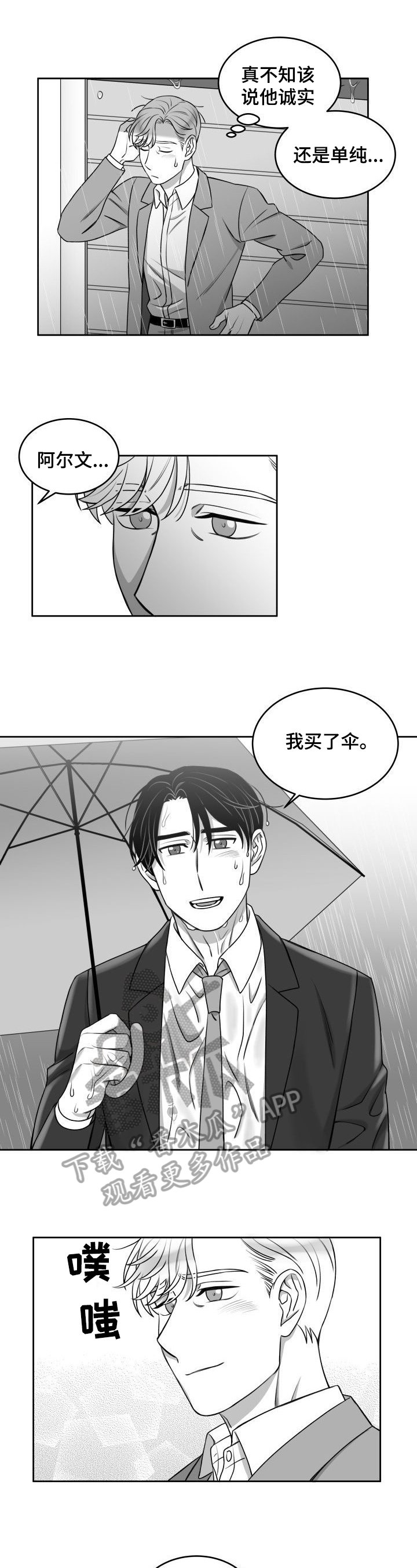 第37章：约会取消