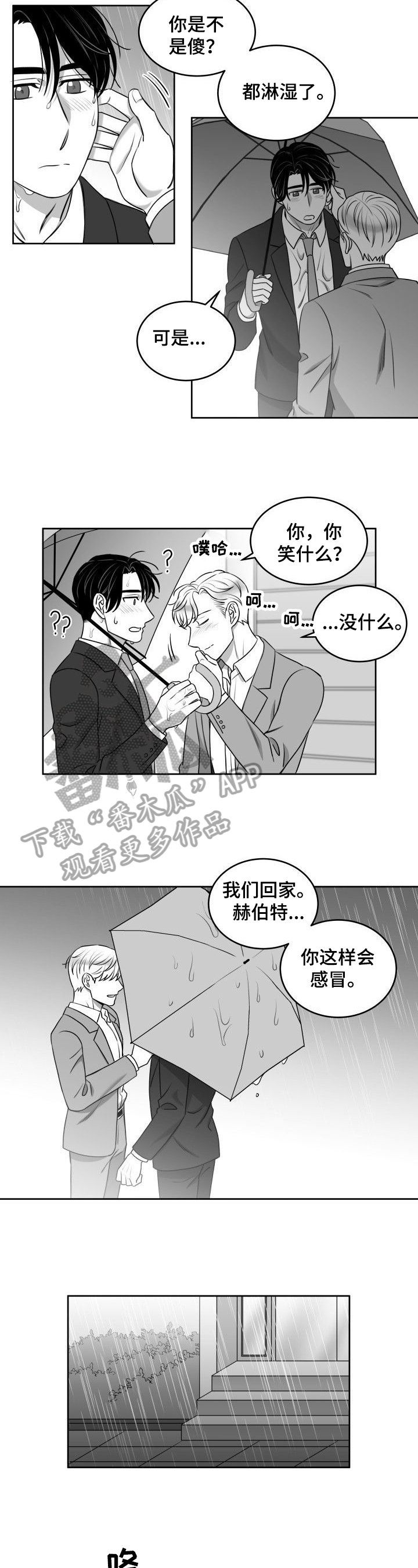 第37章：约会取消