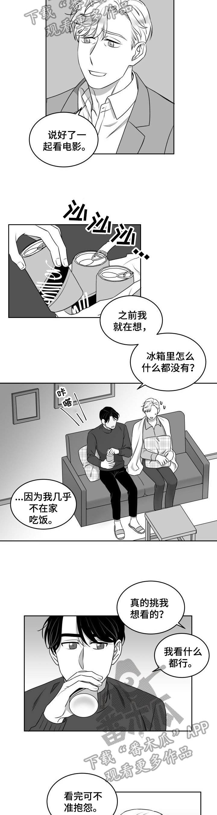 第37章：约会取消