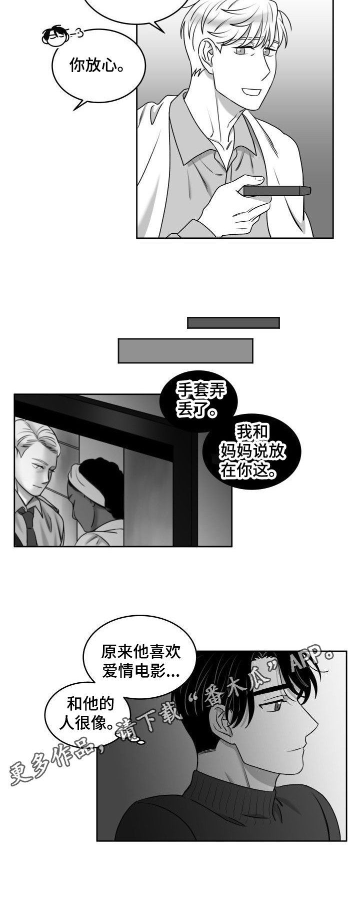 第37章：约会取消