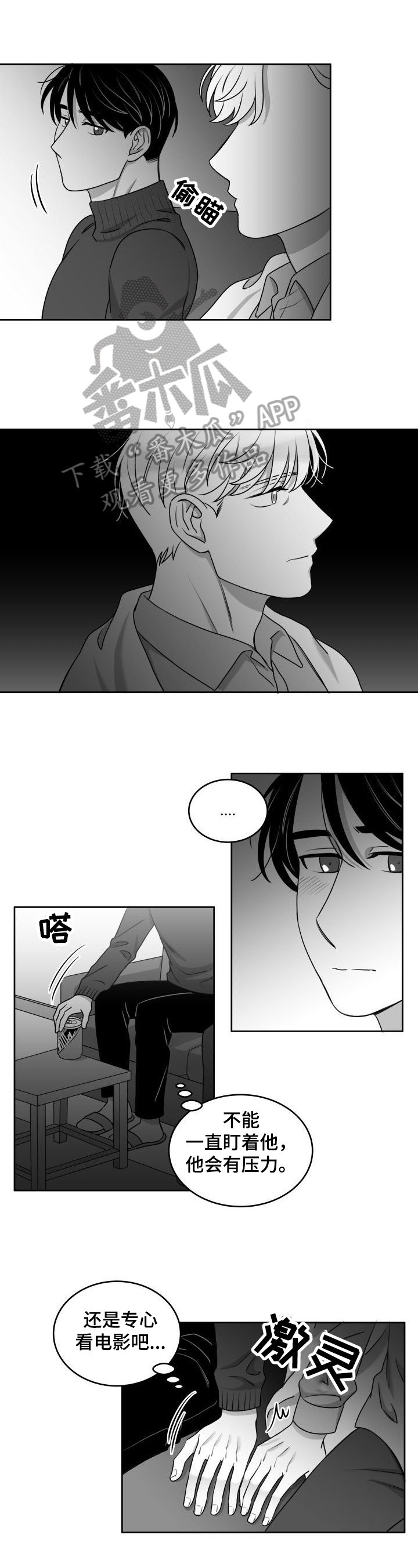 第38章：期待