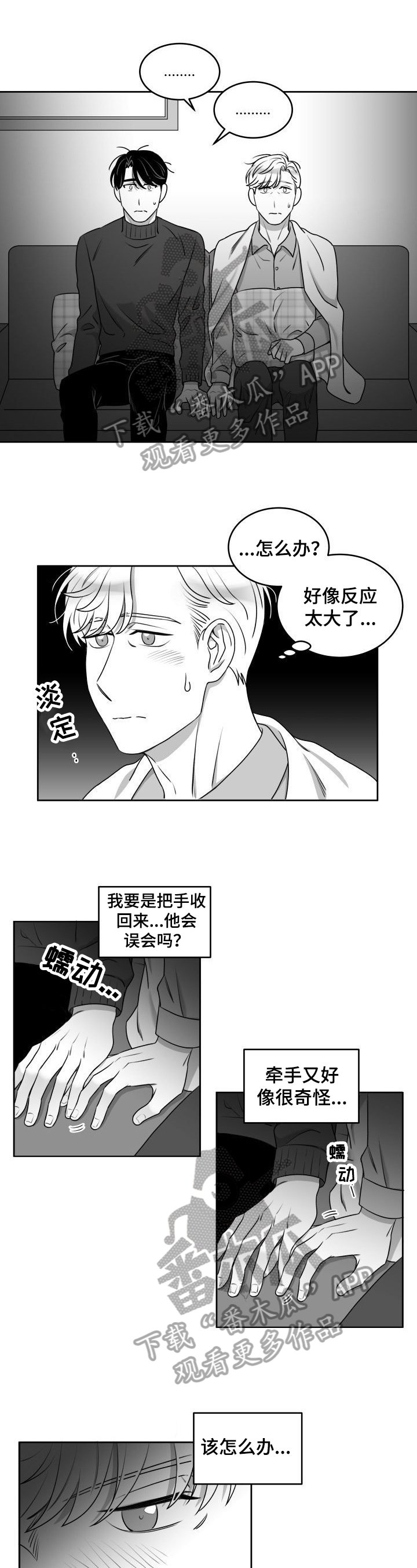 第38章：期待