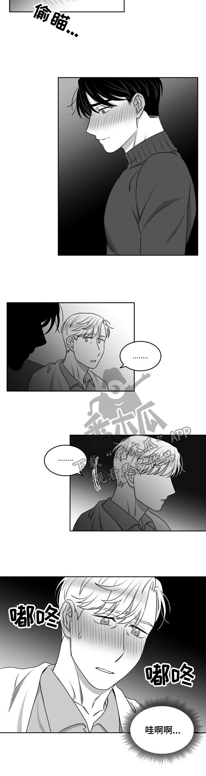 第38章：期待