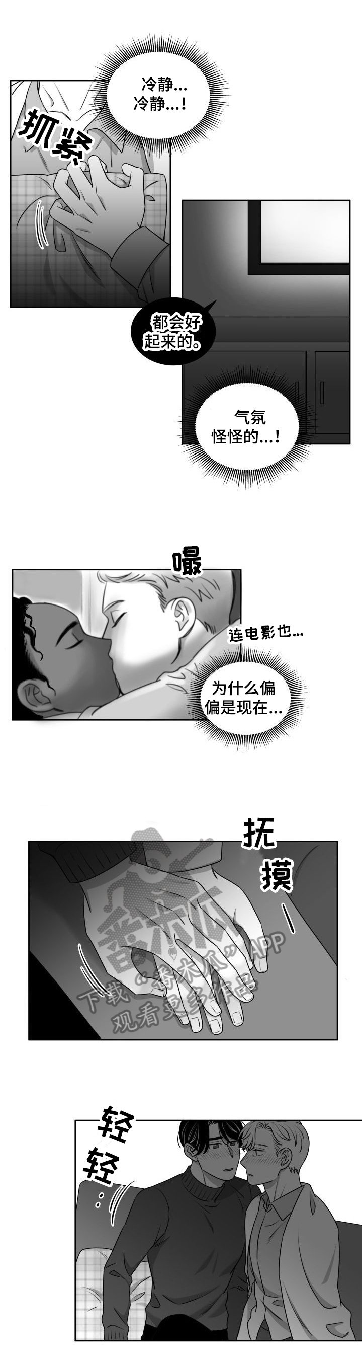 第38章：期待