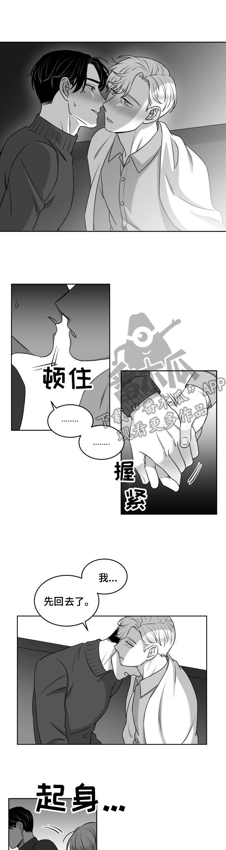 第38章：期待