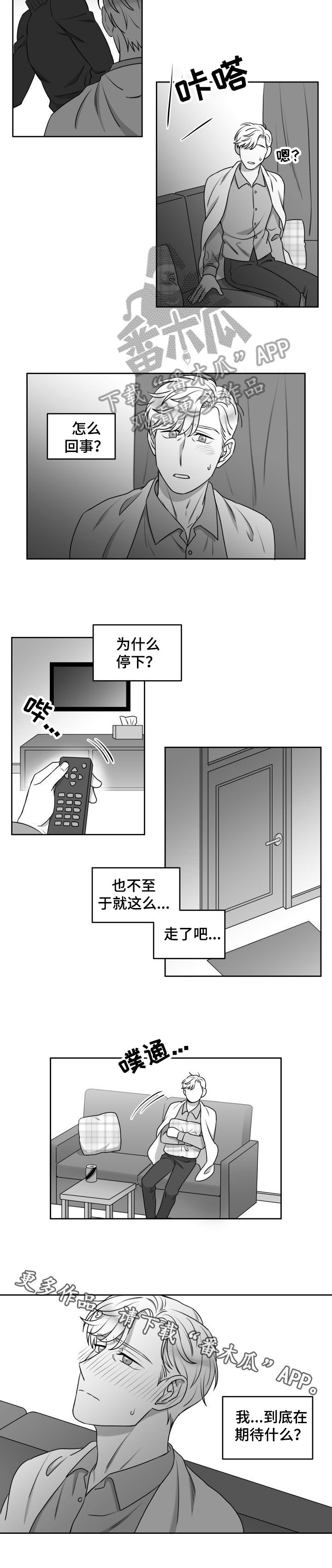 第38章：期待