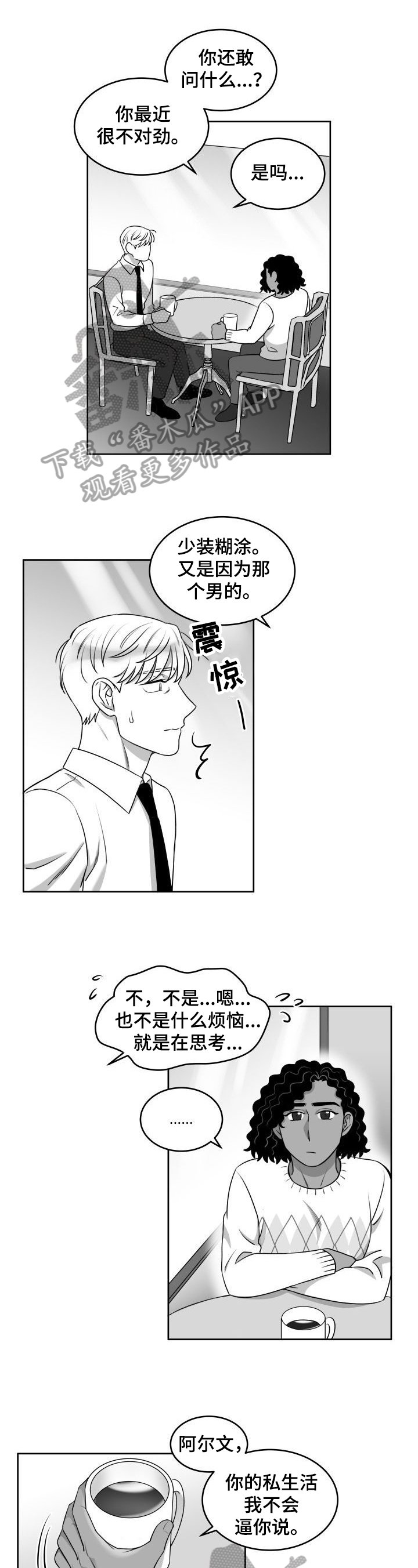 第39章：劝告