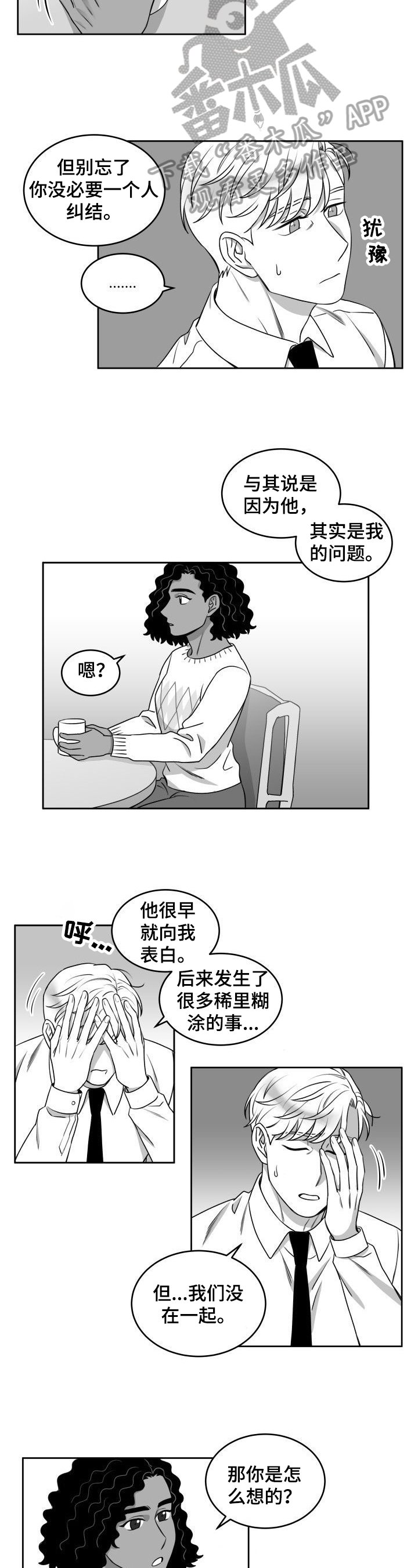 第39章：劝告