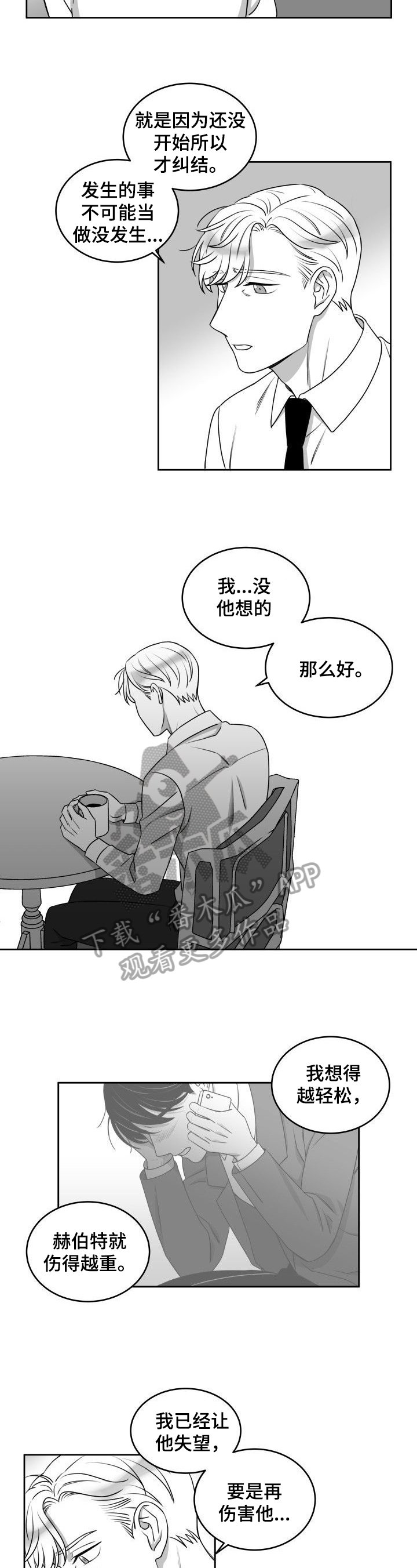 第39章：劝告
