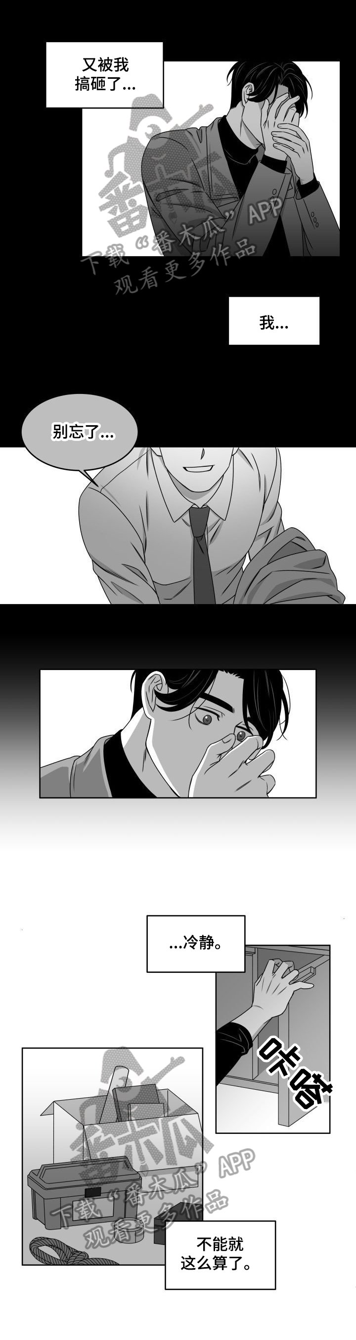 第4章：说点什么