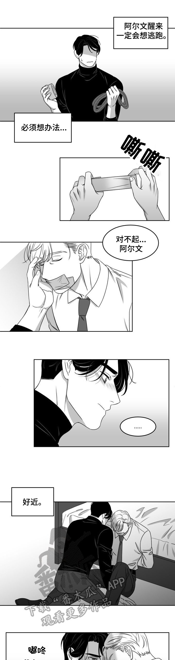 第4章：说点什么
