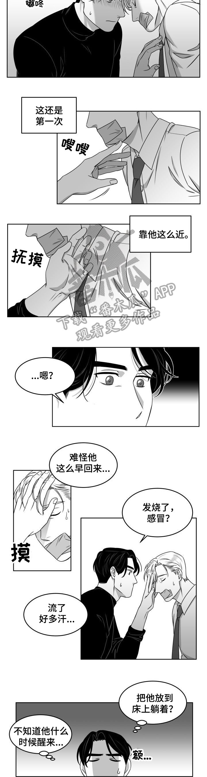 第4章：说点什么