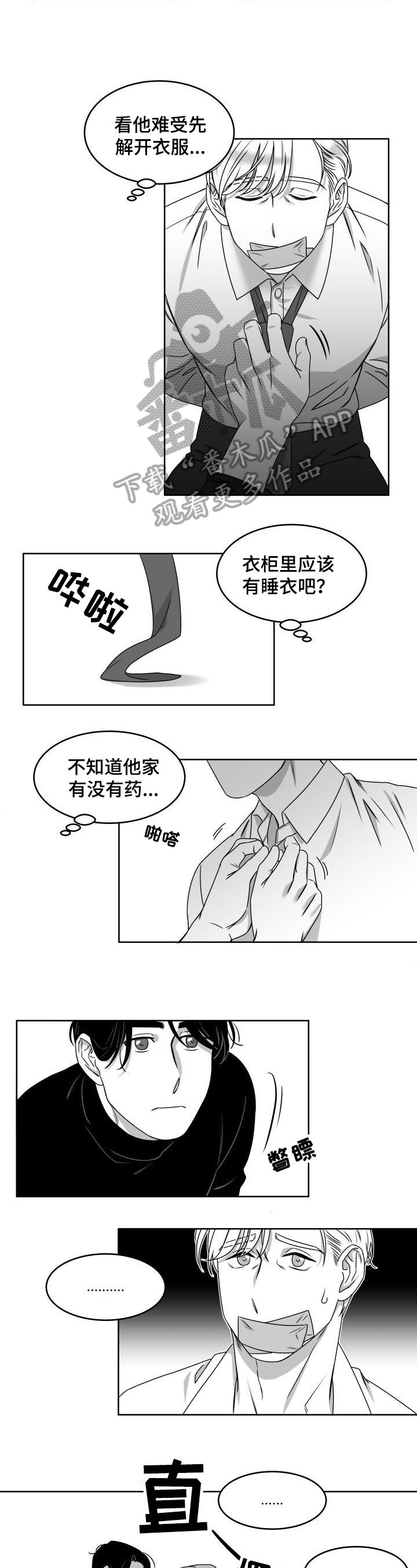 第4章：说点什么