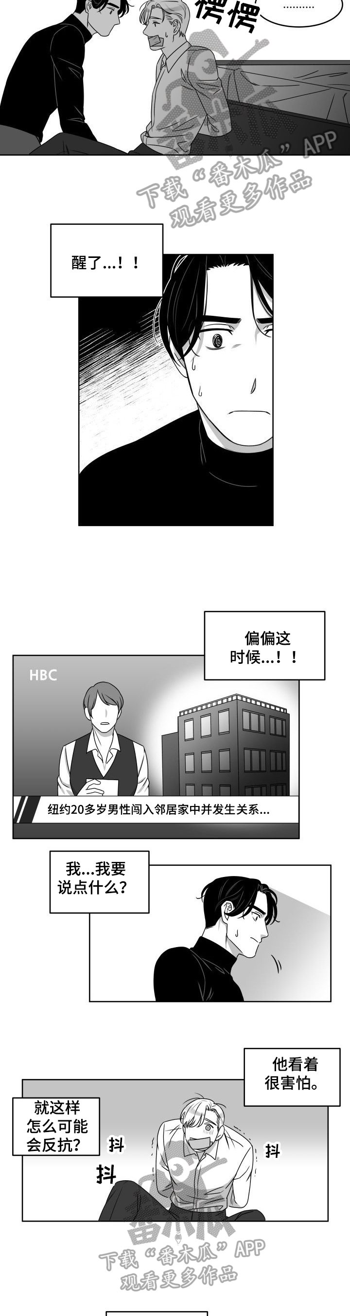 第4章：说点什么