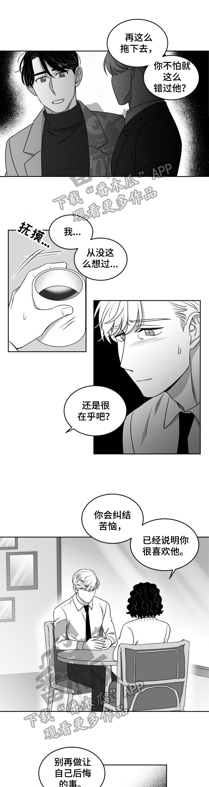 第40章：一起喝酒