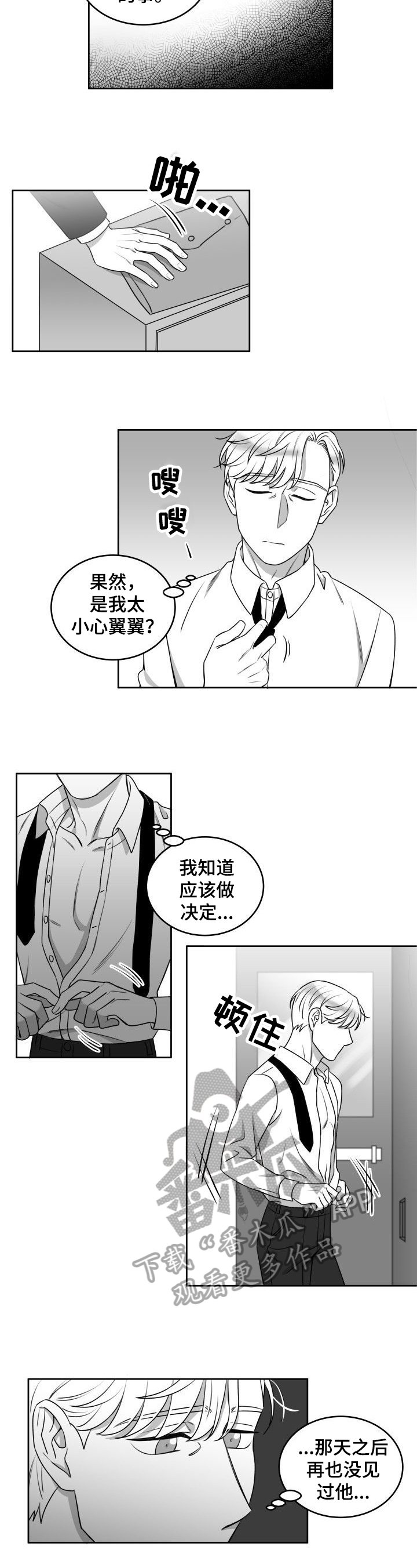 第40章：一起喝酒