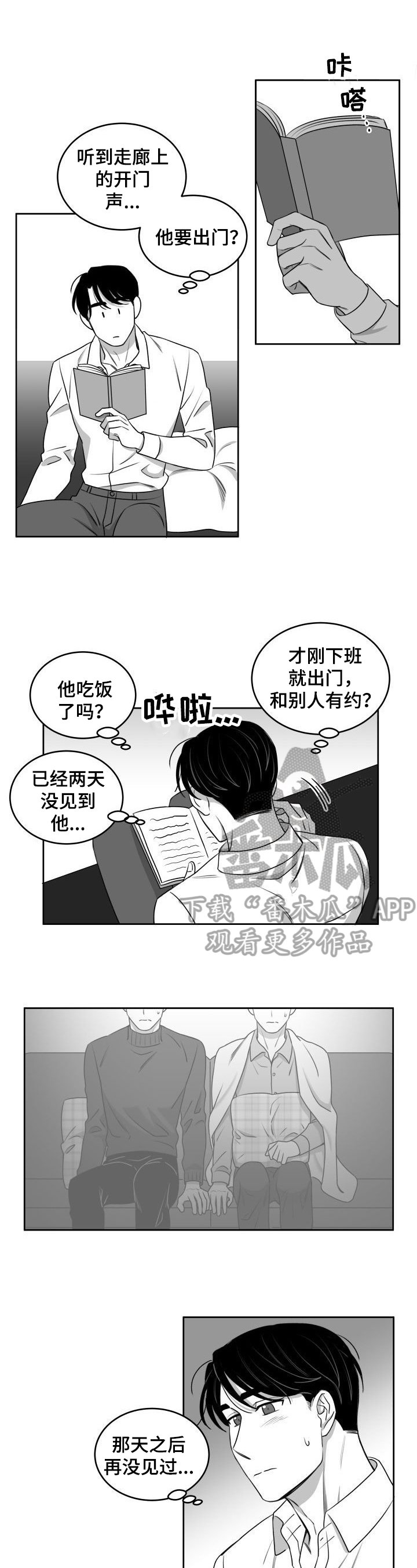 第40章：一起喝酒