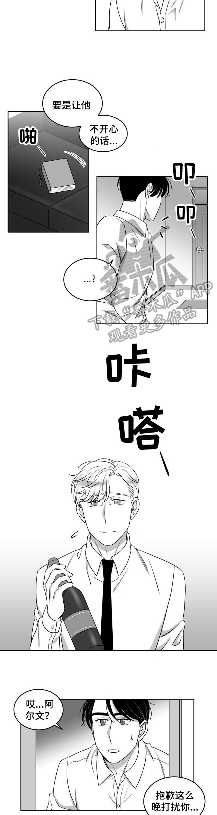 第40章：一起喝酒