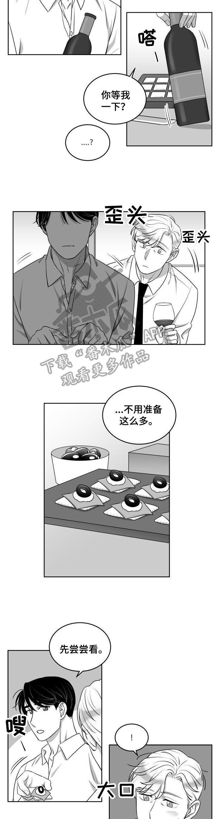 第40章：一起喝酒