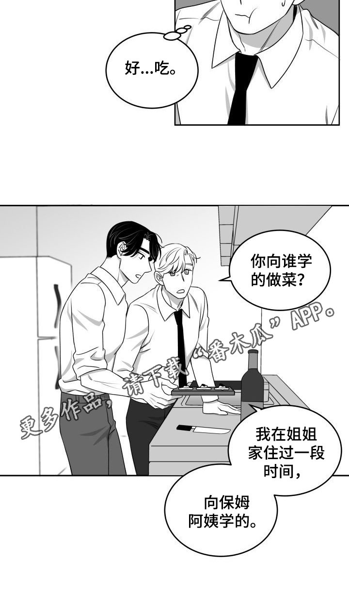 第40章：一起喝酒
