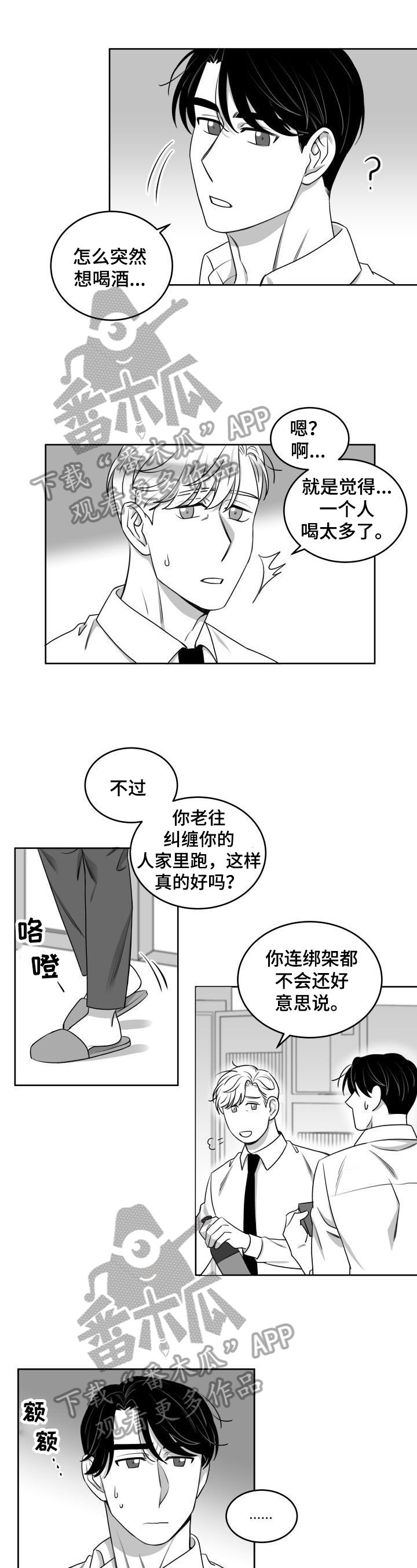 第41章：没想到