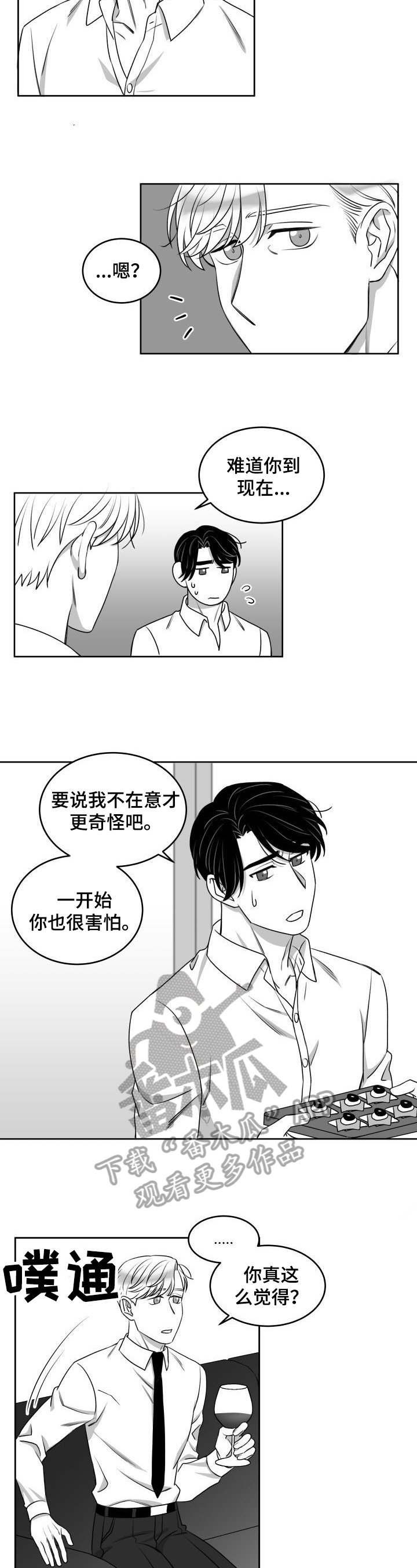 第41章：没想到